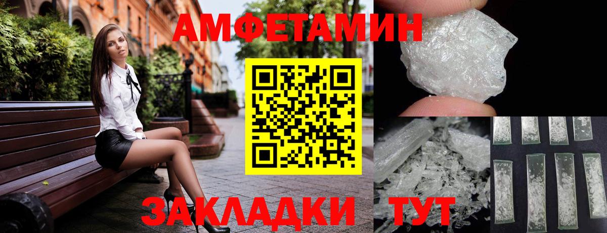 АМФ Розовый  Вход с VPN  Славгород 