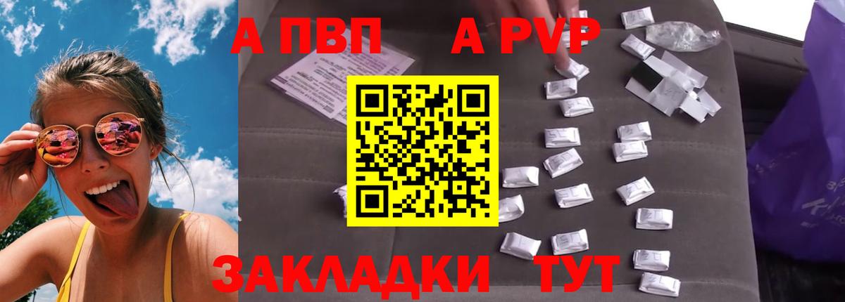 Alpha-PVP Соль  Alfa_PVP Соль  Alfa_PVP СК  Вход с VPN  Славгород 