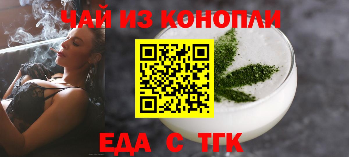 Славгород  Canna-Cookies марихуана  Вход с VPN 