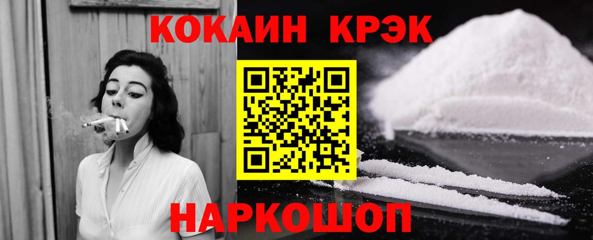 КОКАИН Перу Славгород