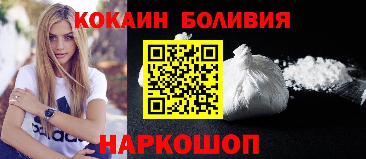 КОКАИН  Вход с VPN  Cocaine Колумбийский  Славгород  Cocaine 97% 
