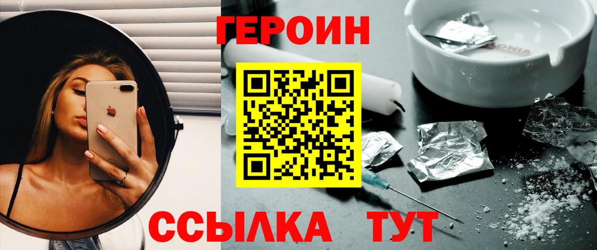 Славгород  ГЕРОИН гречка  Вход с VPN 
