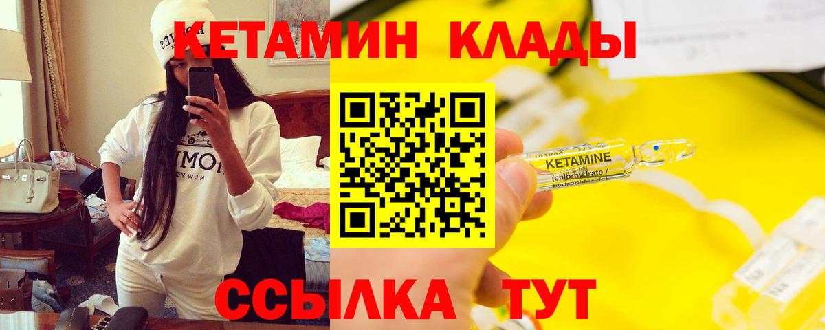 КЕТАМИН ketamine  Кетамин ketamine  Славгород  Вход с VPN 
