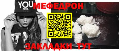 меф Пыть-Ях