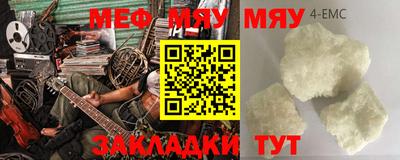 мяу мяу мука Пушкино