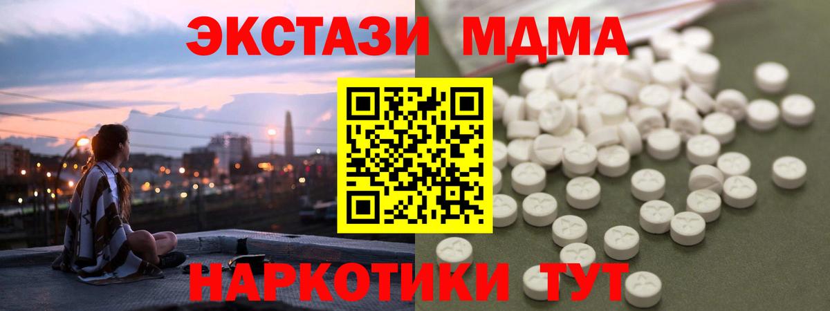 MDMA Molly  MDMA кристаллы  Славгород  Вход с VPN 