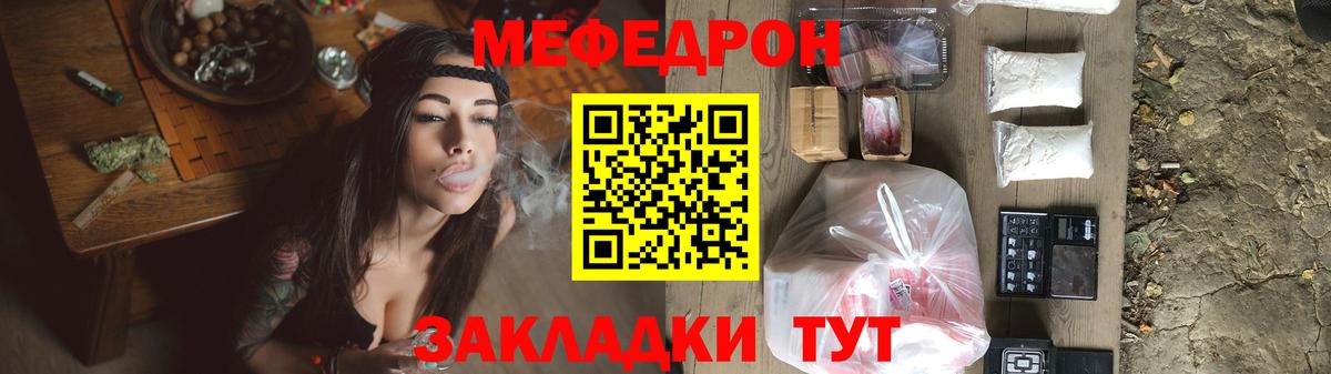 Мефедрон кристаллы  Вход с VPN  МЕГА рабочий сайт  МЯУ-МЯУ  МЕФ мяу мяу  Славгород 