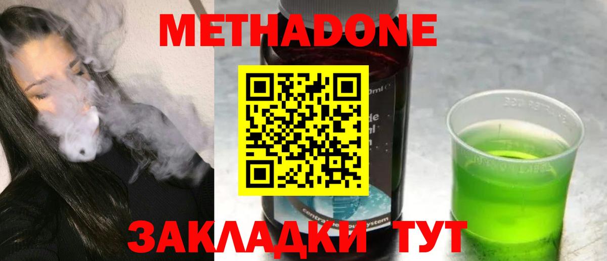МЕТАДОН VHQ  МЕТАДОН мёд  Вход с VPN    онион  Славгород 