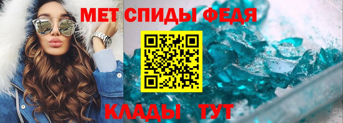 МЕТАМФЕТАМИН винт  Вход с VPN  Славгород 