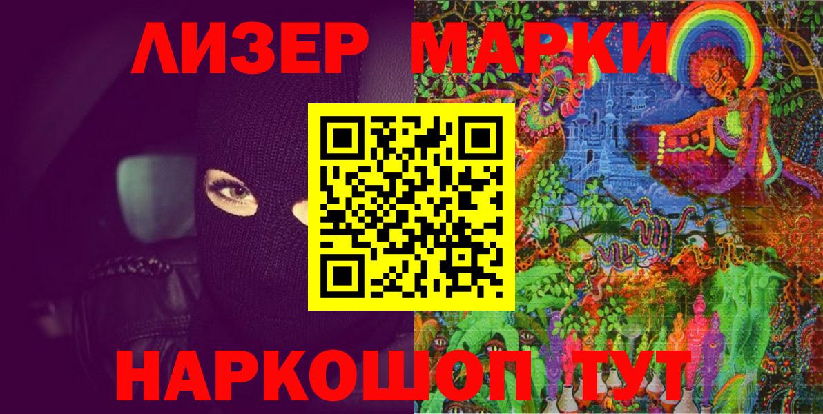 Марки N-bome 1,8мг Славгород